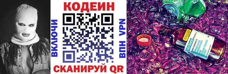Кодеиновый сироп Lean Purple Drank  мега как войти  Невинномысск 