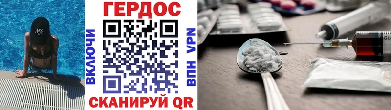 ГЕРОИН хмурый  где купить наркоту  Невинномысск 