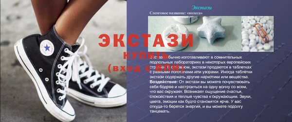 экстази Верея