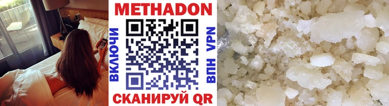 МЕТАДОН мёд Невинномысск