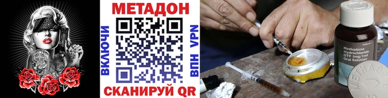 закладка  Невинномысск  мега зеркало  Метадон VHQ 