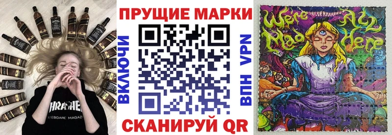 Наркотические марки 1,8мг  где купить наркоту  Невинномысск 