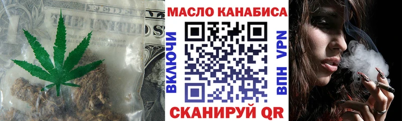 ТГК THC oil Невинномысск
